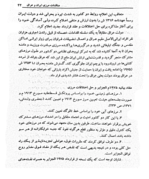 اشنایی با علوم و معارف دفاع مقدس - نمونه چهارم - جزیره کتاب های الکترونیکی